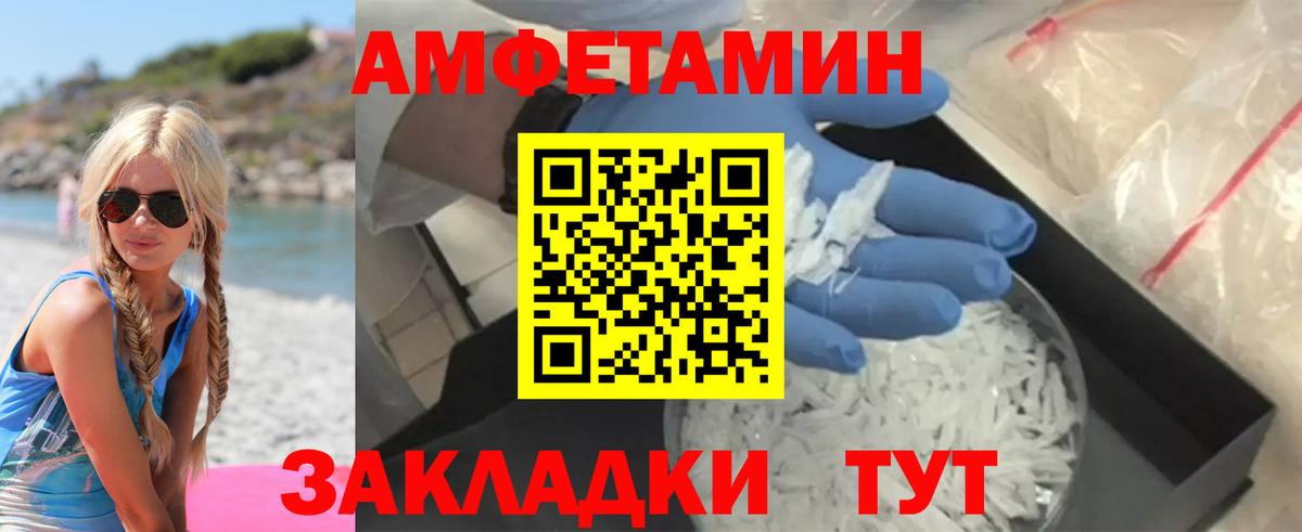 Amphetamine Premium  АМФ  Бердск  Вход с VPN 