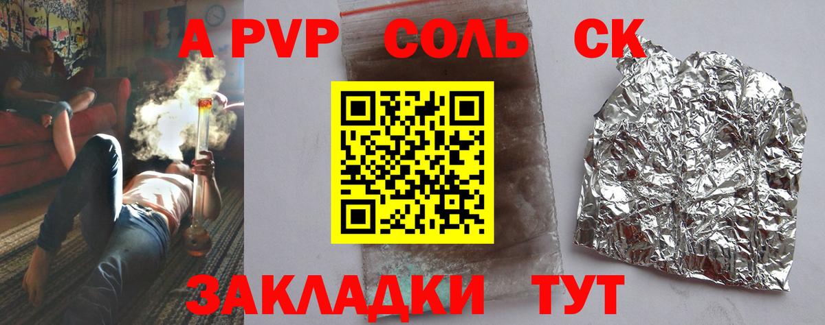 Бердск  APVP крисы CK  Alpha PVP СК  Вход с VPN 