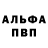 Alpha-PVP кристаллы geo metrija
