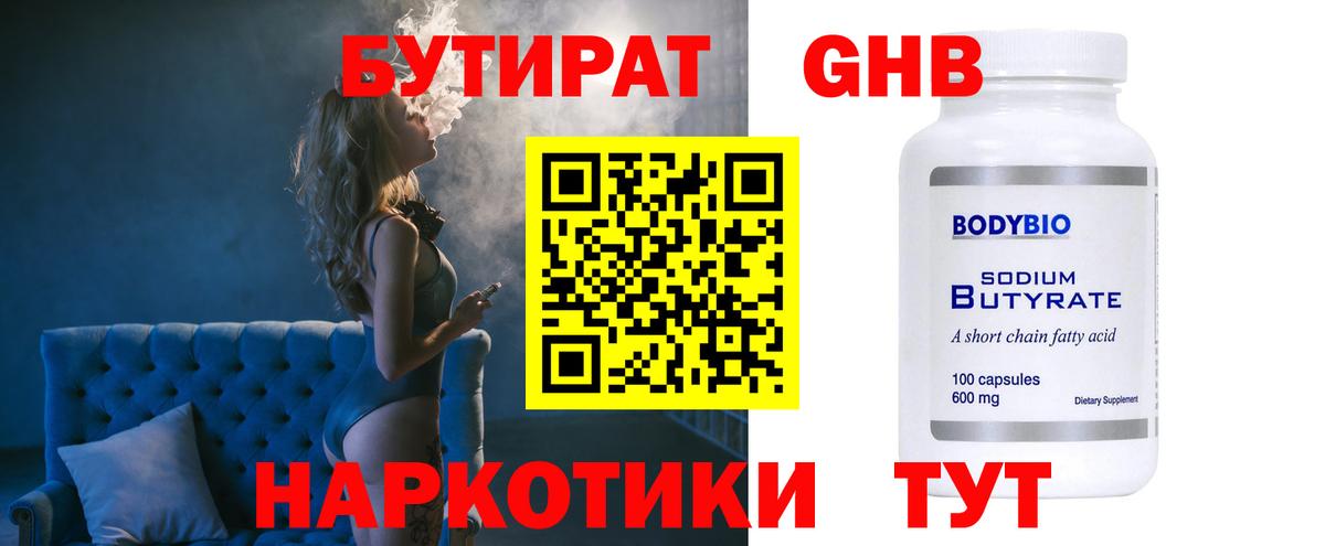 ГАШ  Вход с VPN  Конопля  Бердск  Меф кристаллы  КОКАИН 