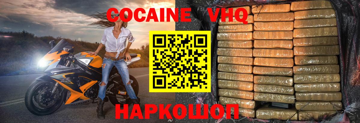 КОКАИН 97% Бердск