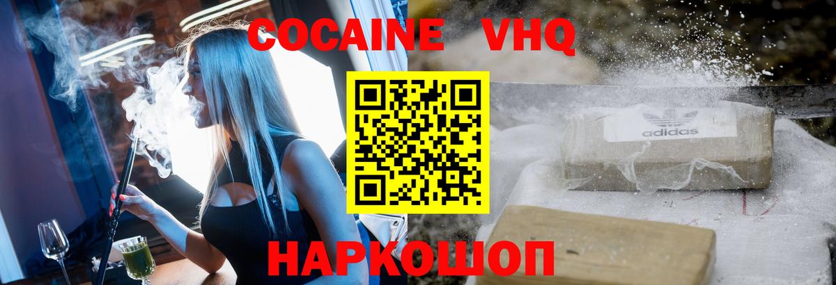 Cocaine Перу  COCAIN  Бердск  COCAIN Боливия 