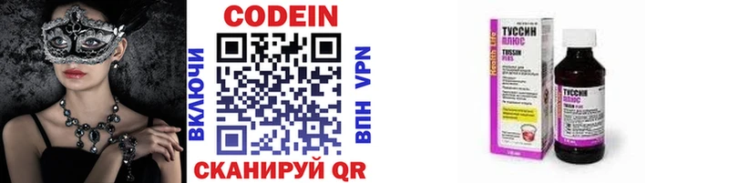 наркота  blacksprut ONION  Codein напиток Lean (лин)  Бердск 