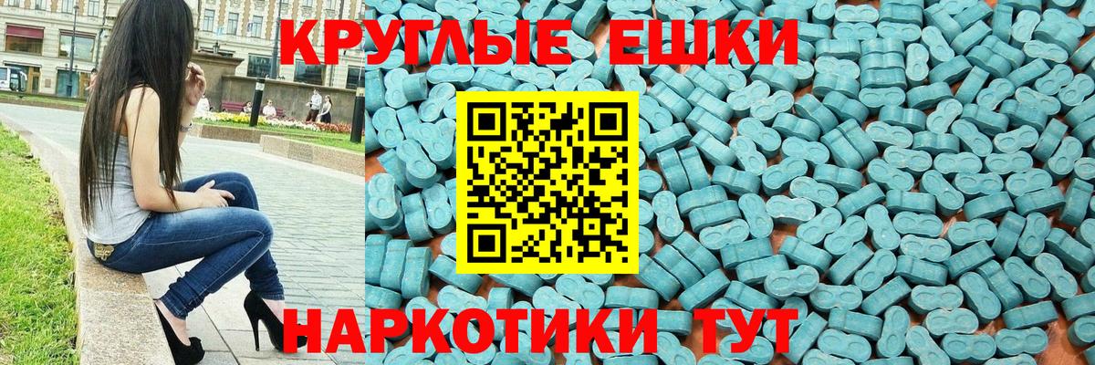 ЭКСТАЗИ  Вход с VPN  Ecstasy круглые  Бердск  ЭКСТАЗИ таблы 