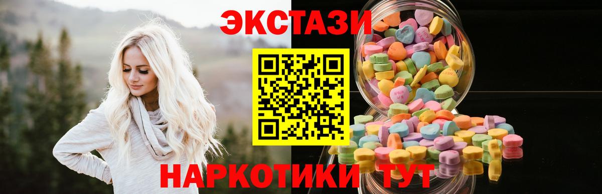Ecstasy диски  Бердск  Ecstasy ешки 