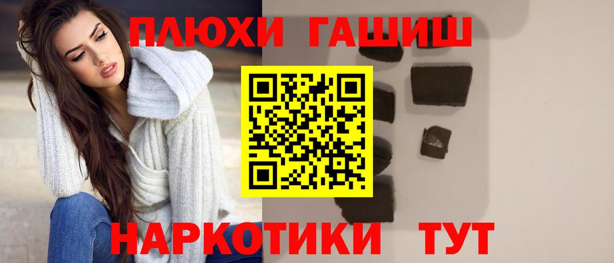 ГАШИШ индика сатива Бердск