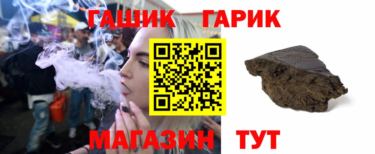 Гашиш 40% ТГК  ГАШ  Бердск 