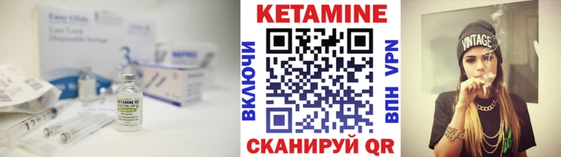 Кетамин ketamine Бердск