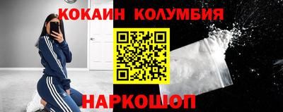 кокаин колумбия Апшеронск