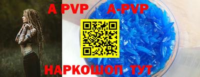 альфа пвп VHQ Апрелевка