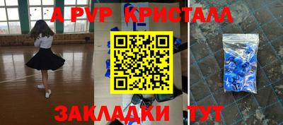 альфа пвп VHQ Апрелевка