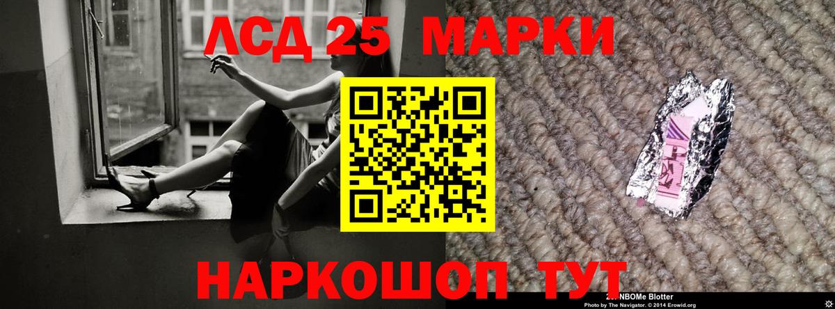 ЛСД экстази кислота  Лсд 25 экстази кислота  Вход с VPN  LSD-25 экстази  hydra зеркало  Бердск 