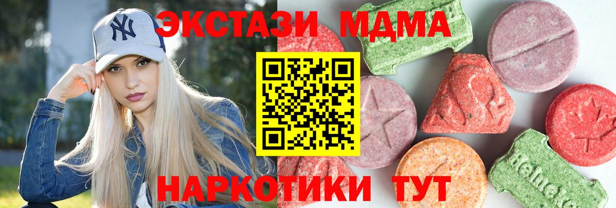 Бердск  МДМА  Вход с VPN  MDMA кристаллы  MDMA VHQ 