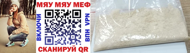 где купить наркотик  Бердск  МЯУ-МЯУ mephedrone 