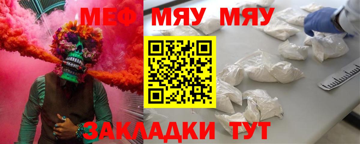 Мефедрон кристаллы Бердск