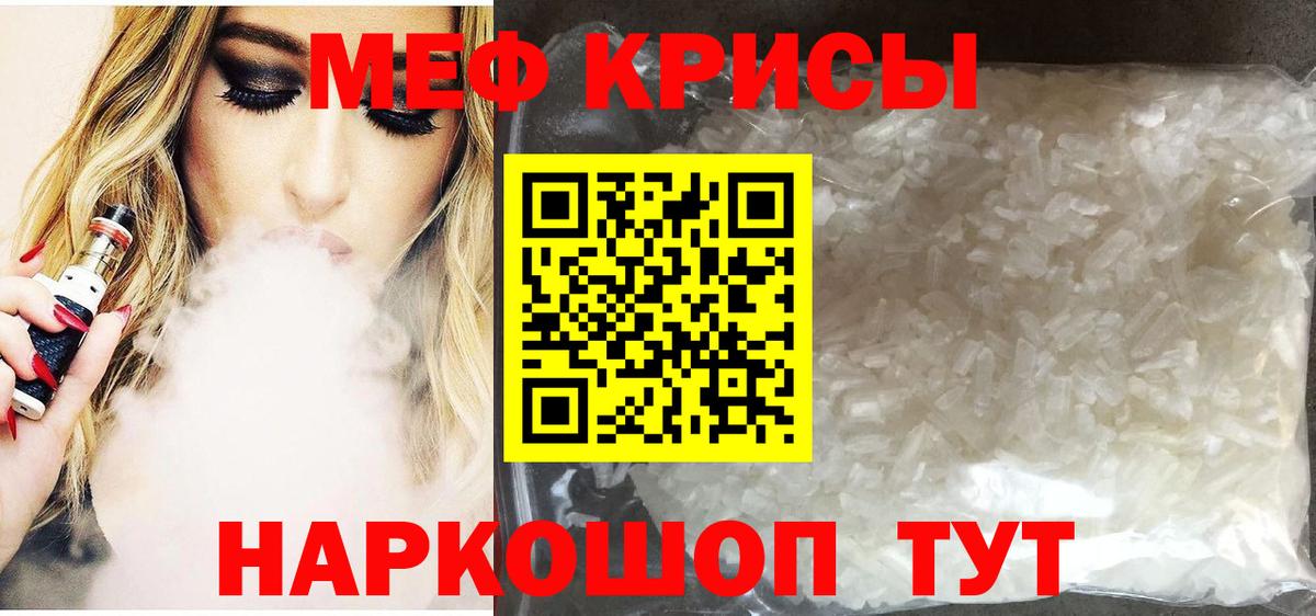 хочу   Меф мука  Мефедрон  МЯУ-МЯУ  Вход с VPN  Бердск 