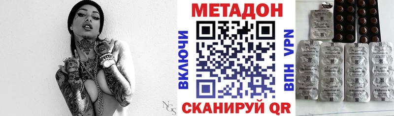 Метадон мёд  кракен tor  Бердск  сколько стоит 