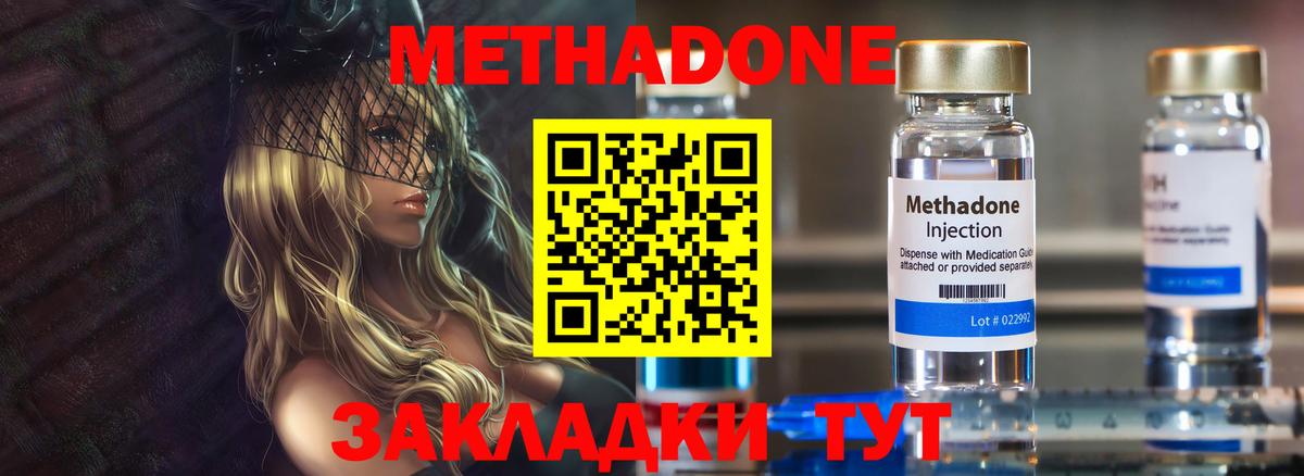 МЕТАДОН белоснежный  Метадон кристалл  Вход с VPN  Бердск 