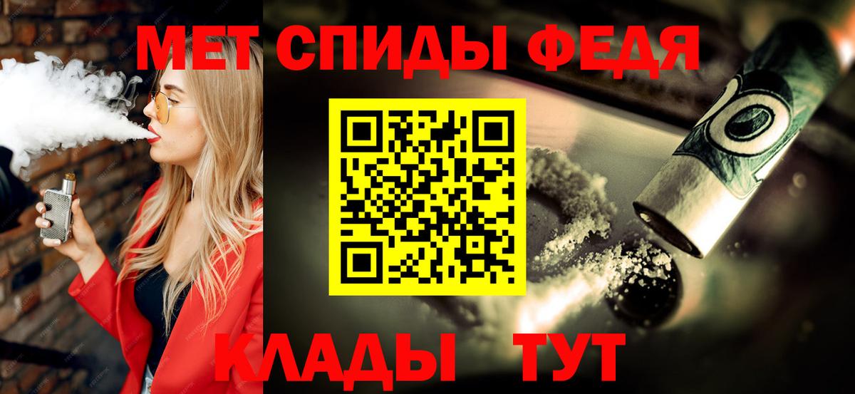 МЕТАМФЕТАМИН мет Бердск