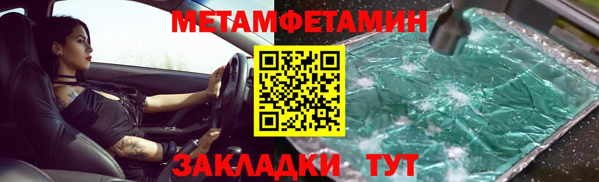 МЕТАМФЕТАМИН винт  МЕТАМФЕТАМИН винт  Бердск 