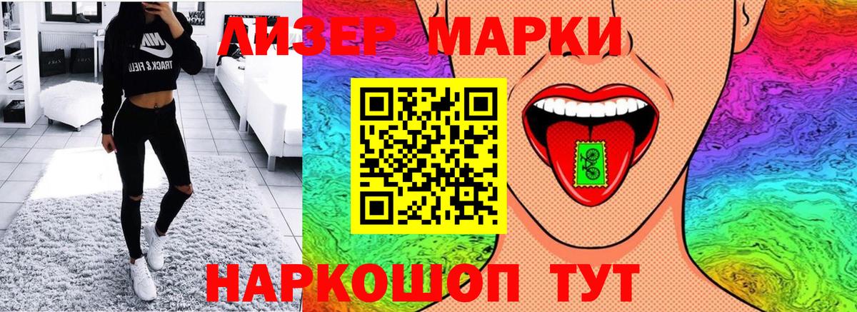 Бердск  Марки N-bome 1,8мг  Вход с VPN 